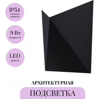Архитектурная подсветка MAYTONI BEEKMAN O802WL-L7B Архитектурная подсветка MAYTONI BEEKMAN O802WL-L7B