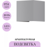 Архитектурная подсветка MAYTONI FULTON O572WL-L20GR3K Архитектурная подсветка MAYTONI FULTON O572WL-L20GR3K