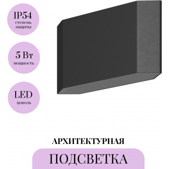 Архитектурная подсветка MAYTONI PULL O412WL-L5GF3K Архитектурная подсветка MAYTONI PULL O412WL-L5GF3K