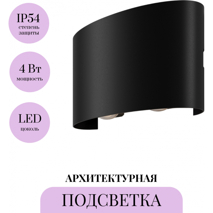 Архитектурная подсветка MAYTONI STRATO O417WL-L4B3K