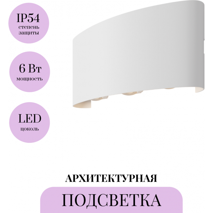 Архитектурная подсветка MAYTONI STRATO O417WL-L6W3K