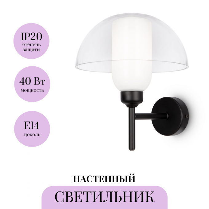 Бра MAYTONI MEMORY MOD177WL-01B