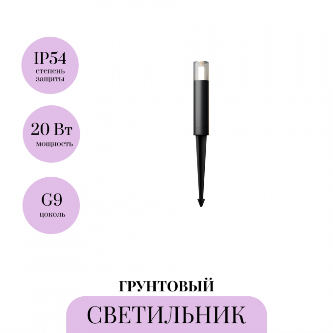 Грунтовый светильник MAYTONI GLIDE O437FL-01GF