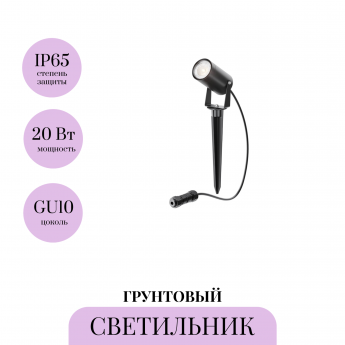 Грунтовый светильник MAYTONI SCOPE O025FL-01B Грунтовый светильник MAYTONI SCOPE O025FL-01B