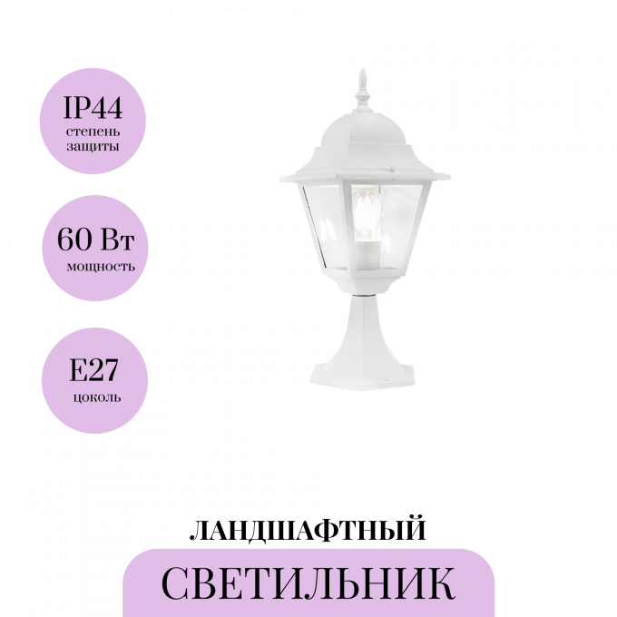 Ландшафтный светильник MAYTONI ABBEY ROAD O002FL-01W