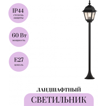 Ландшафтный светильник MAYTONI ABBEY ROAD O003FL-01B Ландшафтный светильник MAYTONI ABBEY ROAD O003FL-01B