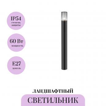 Ландшафтный светильник MAYTONI AMAS O432FL-01GF1 Ландшафтный светильник MAYTONI AMAS O432FL-01GF1