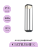 Ландшафтный светильник MAYTONI BAKER STREET O021FL-L10B3K