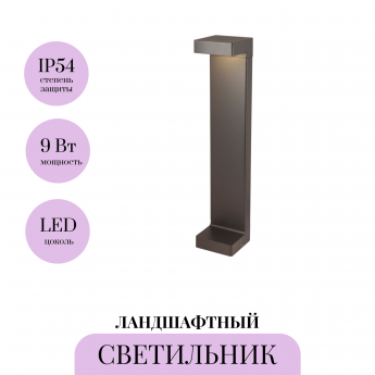 Ландшафтный светильник MAYTONI BARCLAY STREET O013FL-L9B Ландшафтный светильник MAYTONI BARCLAY STREET O013FL-L9B