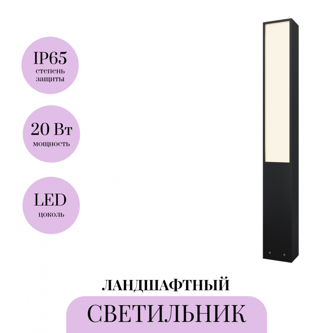 Ландшафтный светильник MAYTONI BLITZ O470FL-L20GF3K