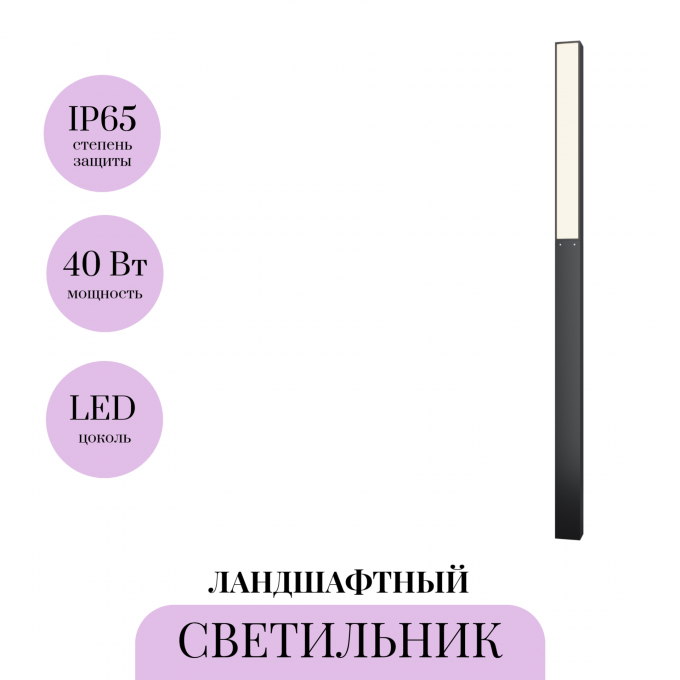 Ландшафтный светильник MAYTONI BLITZ O470FL-L40GF3K