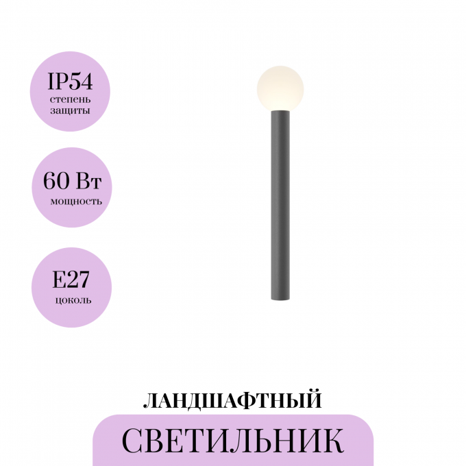 Ландшафтный светильник MAYTONI BOLD O598FL-01GR