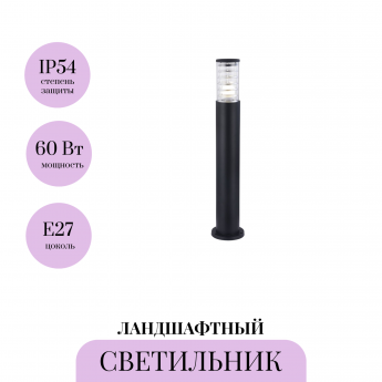 Ландшафтный светильник MAYTONI BRONX O576FL-01B Ландшафтный светильник MAYTONI BRONX O576FL-01B