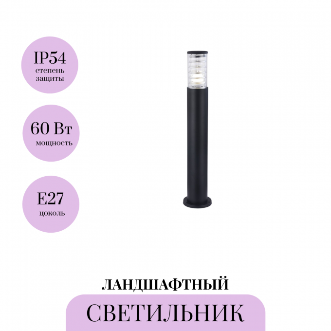 Ландшафтный светильник MAYTONI BRONX O576FL-01B