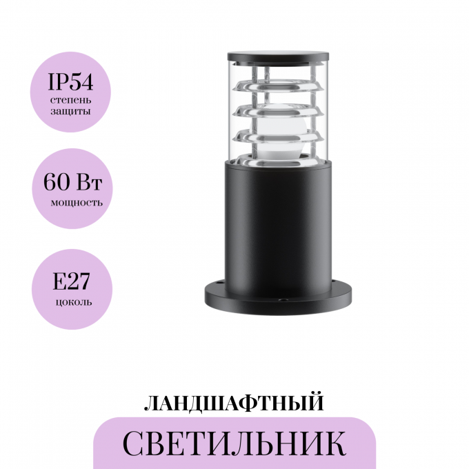 Ландшафтный светильник MAYTONI BRONX O576FL-01B1