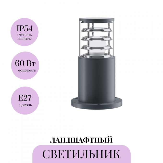 Ландшафтный светильник MAYTONI BRONX O576FL-01GR