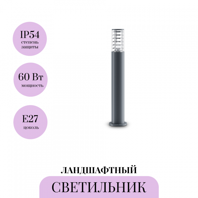 Ландшафтный светильник MAYTONI BRONX O576FL-01GR1