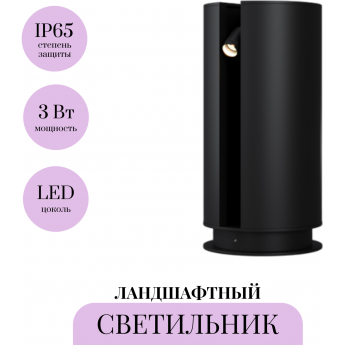 Ландшафтный светильник MAYTONI CAVE O468FL-L3B3K Ландшафтный светильник MAYTONI CAVE O468FL-L3B3K