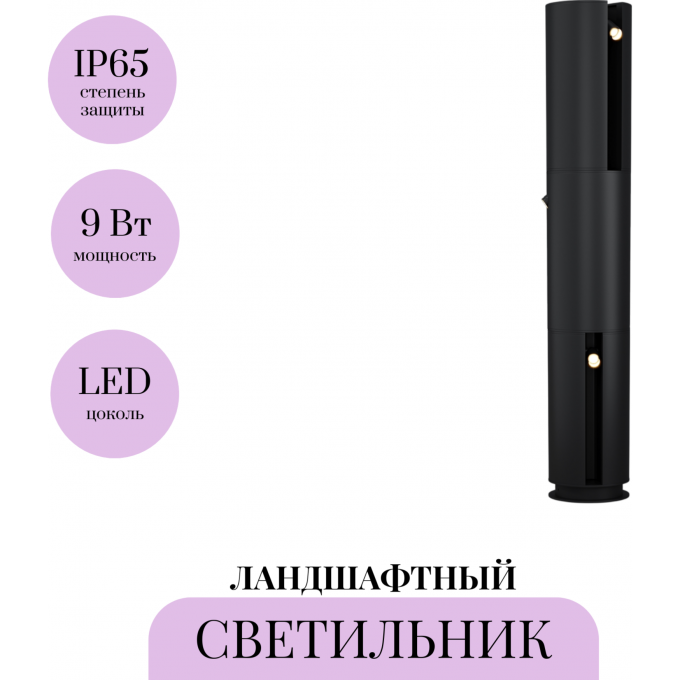 Ландшафтный светильник MAYTONI CAVE O468FL-L9B3K