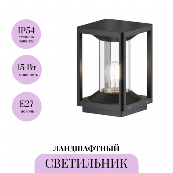 Ландшафтный светильник MAYTONI CELL O452FL-01GF Ландшафтный светильник MAYTONI CELL O452FL-01GF