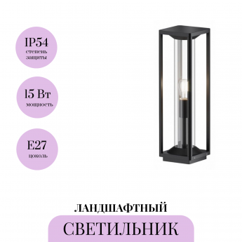 Ландшафтный светильник MAYTONI CELL O452FL-01GF1 Ландшафтный светильник MAYTONI CELL O452FL-01GF1