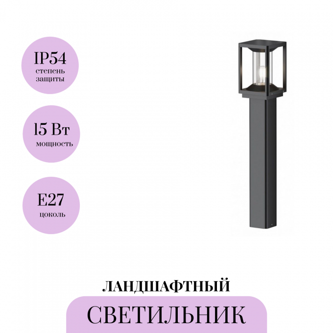 Ландшафтный светильник MAYTONI CELL O452FL-01GF2