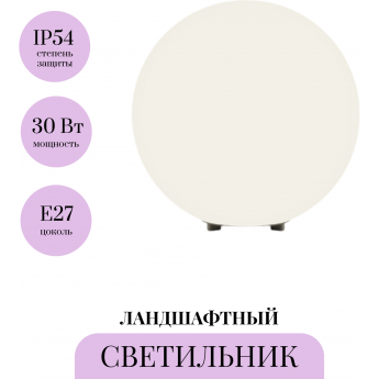 Ландшафтный светильник MAYTONI ERDA O594FL-01W Ландшафтный светильник MAYTONI ERDA O594FL-01W