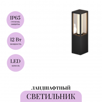 Ландшафтный светильник MAYTONI EXPO O480FL-L12B3K Ландшафтный светильник MAYTONI EXPO O480FL-L12B3K