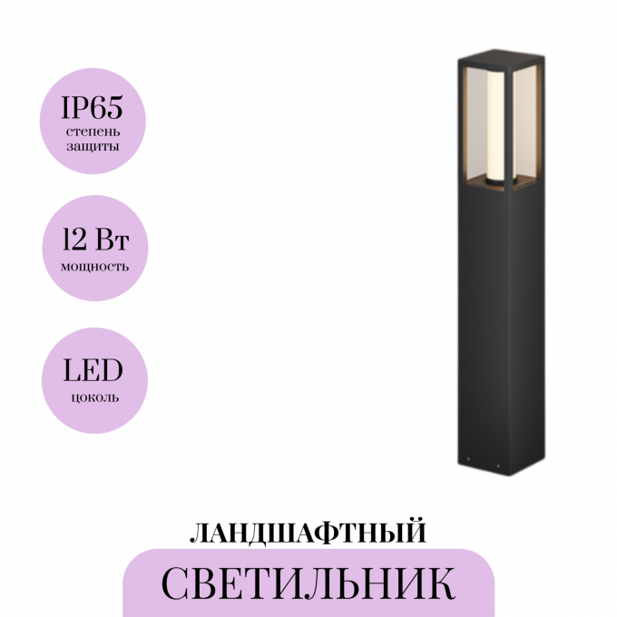 Ландшафтный светильник MAYTONI EXPO O480FL-L12B3K1