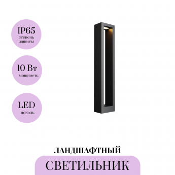 Ландшафтный светильник MAYTONI GOLL O462FL-L10GF3K Ландшафтный светильник MAYTONI GOLL O462FL-L10GF3K