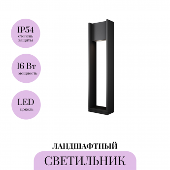 Ландшафтный светильник MAYTONI GRAN O465FL-L16GF3K Ландшафтный светильник MAYTONI GRAN O465FL-L16GF3K