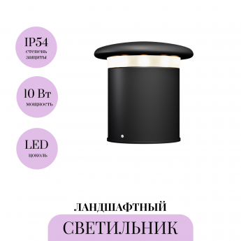 Ландшафтный светильник MAYTONI GRIP O460FL-L10GF3K Ландшафтный светильник MAYTONI GRIP O460FL-L10GF3K