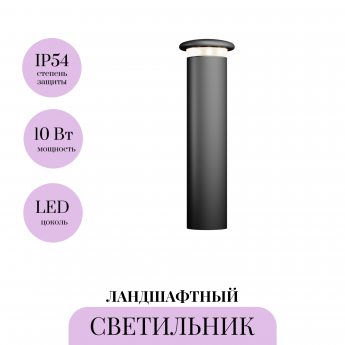 Ландшафтный светильник MAYTONI GRIP O460FL-L10GF3K1 Ландшафтный светильник MAYTONI GRIP O460FL-L10GF3K1