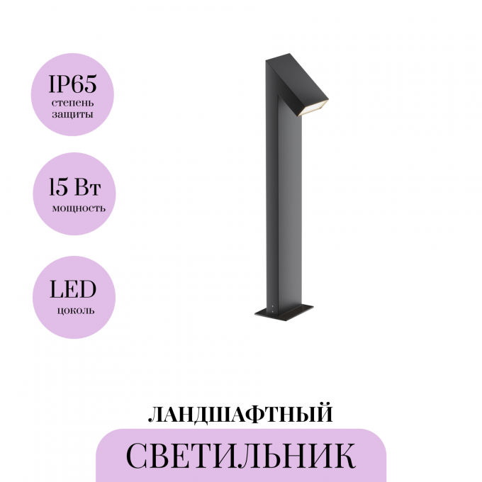 Ландшафтный светильник MAYTONI GUSS O592FL-L15GF3K