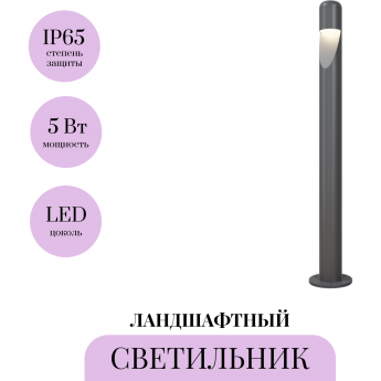 Ландшафтный светильник MAYTONI HAGEN O423FL-L5GF Ландшафтный светильник MAYTONI HAGEN O423FL-L5GF