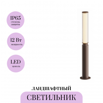 Ландшафтный светильник MAYTONI LIT O593FL-L12BR3K Ландшафтный светильник MAYTONI LIT O593FL-L12BR3K