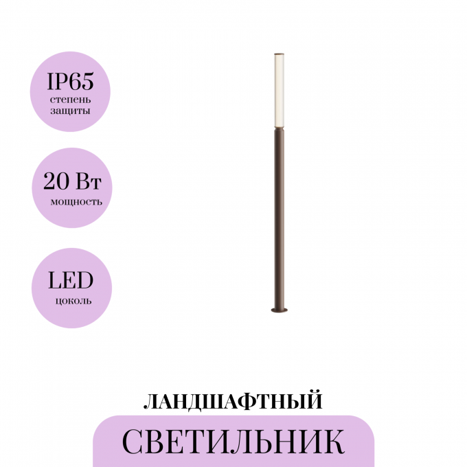 Ландшафтный светильник MAYTONI LIT O593FL-L20BR3K