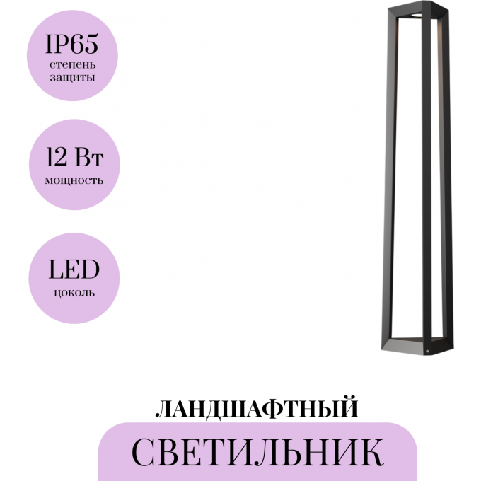 Ландшафтный светильник MAYTONI LUFT O466FL-L12B3K1