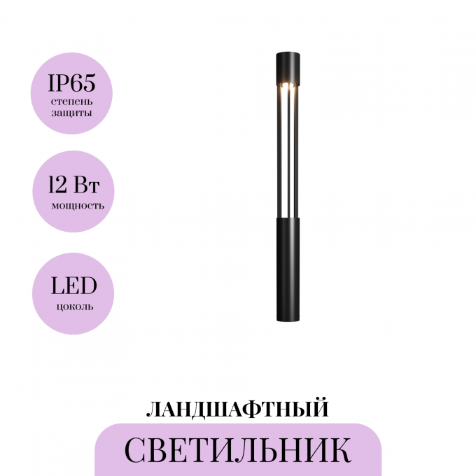 Ландшафтный светильник MAYTONI MILL O427FL-L12GF3K