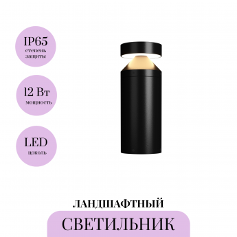 Ландшафтный светильник MAYTONI OLTEN O591FL-L12GF3K Ландшафтный светильник MAYTONI OLTEN O591FL-L12GF3K