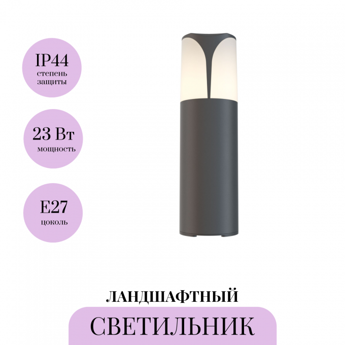 Ландшафтный светильник MAYTONI PICCADILLY O017FL-01B