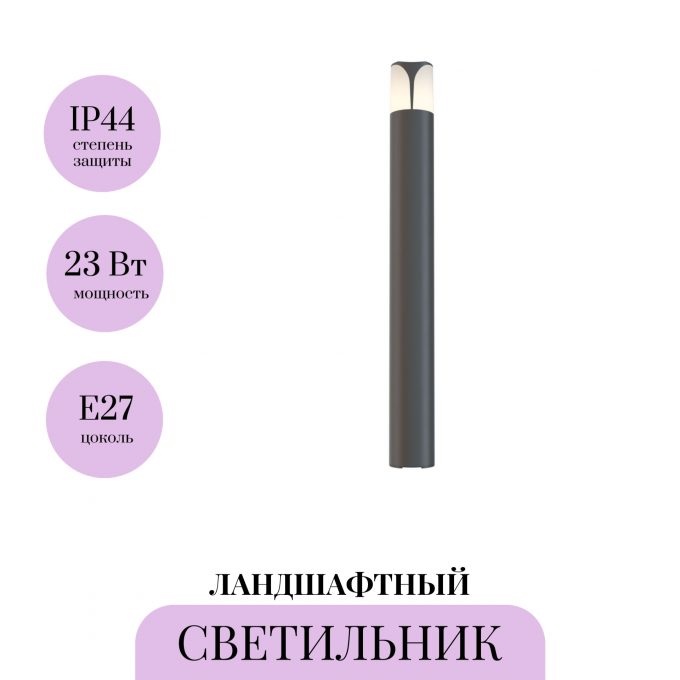 Ландшафтный светильник MAYTONI PICCADILLY O018FL-01B