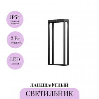 Ландшафтный светильник MAYTONI PIR OSL456FL-L2GF3K Ландшафтный светильник MAYTONI PIR OSL456FL-L2GF3K