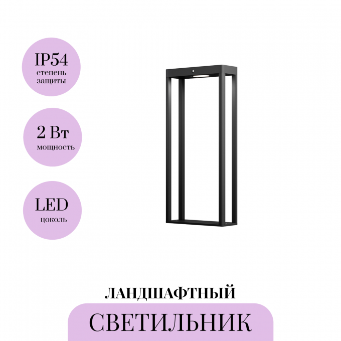 Ландшафтный светильник MAYTONI PIR OSL456FL-L2GF3K