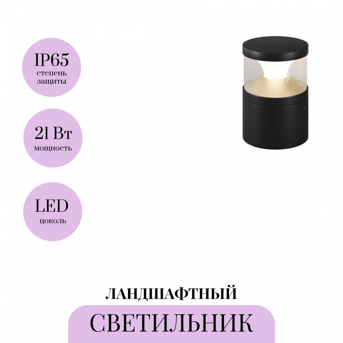 Ландшафтный светильник MAYTONI PYRO O496FL-L21B3K