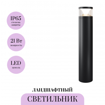 Ландшафтный светильник MAYTONI PYRO O496FL-L21B3K2 Ландшафтный светильник MAYTONI PYRO O496FL-L21B3K2