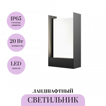 Ландшафтный светильник MAYTONI RESO O445FL-L20GF3K Ландшафтный светильник MAYTONI RESO O445FL-L20GF3K