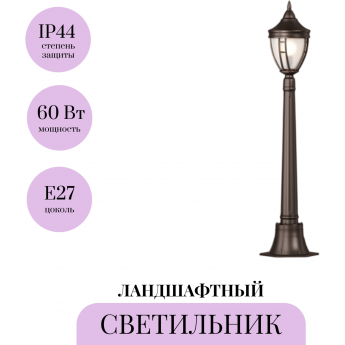 Ландшафтный светильник MAYTONI RIVOLI O026FL-01B Ландшафтный светильник MAYTONI RIVOLI O026FL-01B