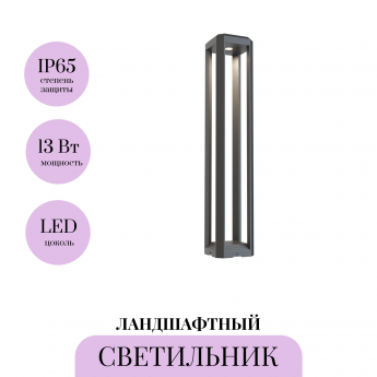 Ландшафтный светильник MAYTONI ROYAL MILE O019FL-L12GR3K Ландшафтный светильник MAYTONI ROYAL MILE O019FL-L12GR3K