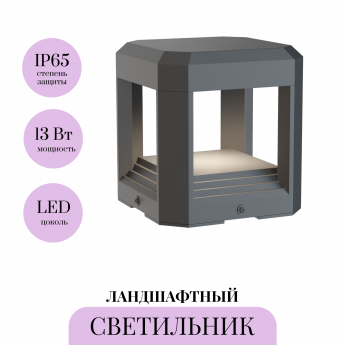 Ландшафтный светильник MAYTONI ROYAL MILE O019FL-L13GR3K Ландшафтный светильник MAYTONI ROYAL MILE O019FL-L13GR3K